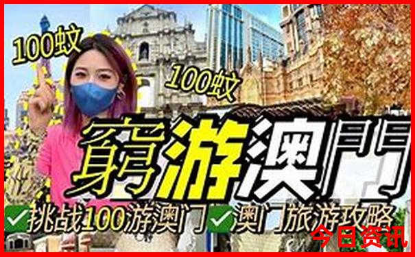 深圳暑假旅游好去处推荐